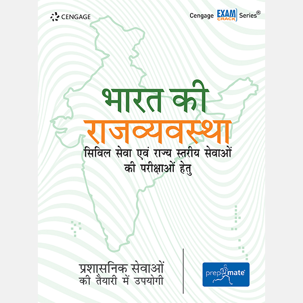 Prepmate UPSC Bharat ki Rajvyavastha (India Polity Hindi) Book Cover
