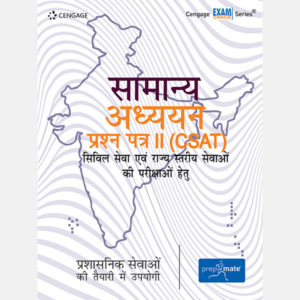 Prepmate CSAT book in Hindi medium.