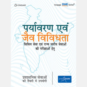 Prepmate Environment & Biodiversity book in Hindi medium.