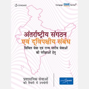 Prepmate International organisations and bilateral relations book in Hindi medium.