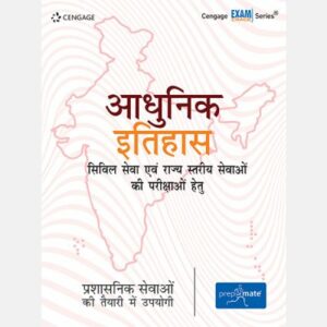 Prepmate Modern History book in Hindi medium.