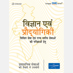 Prepmate Science and Technology book in Hindi medium.